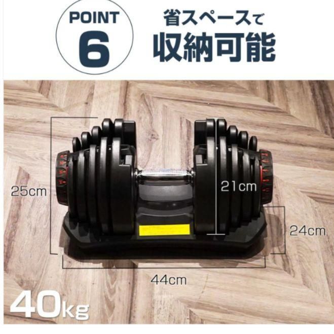 ダンベル 可変式 40kg 2個セット アジャスタブル ダンベルセット