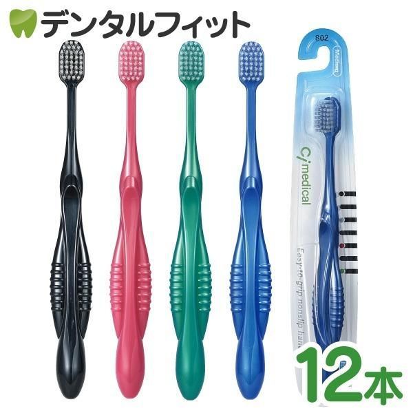 &frasl; ふつう Ci ブリスターパック入り | 802&frasl; 802（ハイアダルト用） 9:59Ci 20:00-4&frasl;17 4&frasl;14 ☆ポイント5倍 0 ☆先着100円OFFクーポン＋エントリーP5倍 5&frasl;9 20:00-5&frasl;16 歯科医院専売品のデンタルフィット