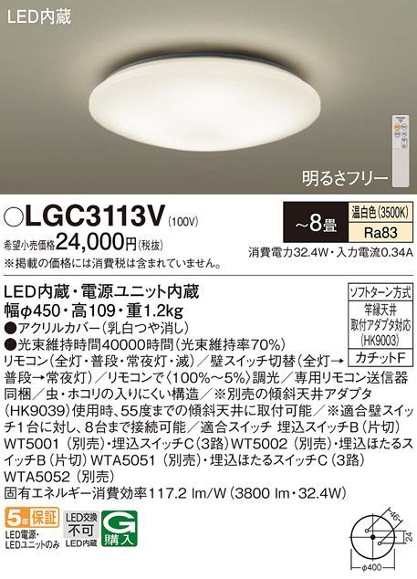 LEDシーリングライト
