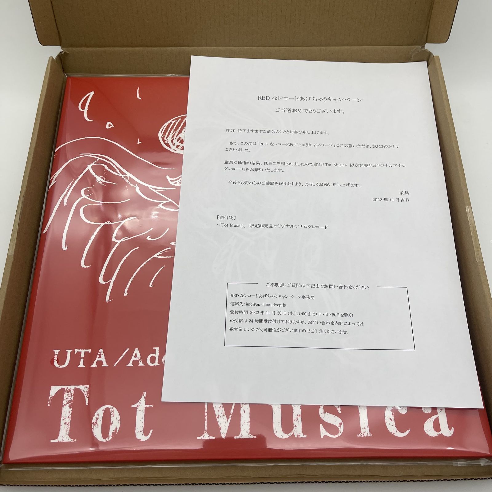 即購入ok【世界50枚限定】ワンピース RED レコード TotMusica 即購入ok【世界50枚限定】ワンピース RED レコード TotMusica