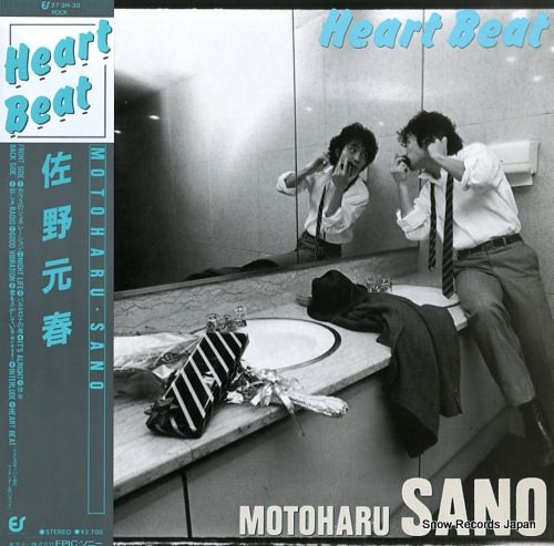 佐野元春　レコード 10枚セット中古　r佐野元春 佐野元春 LP 他 レコード】10点セット - メルカリ