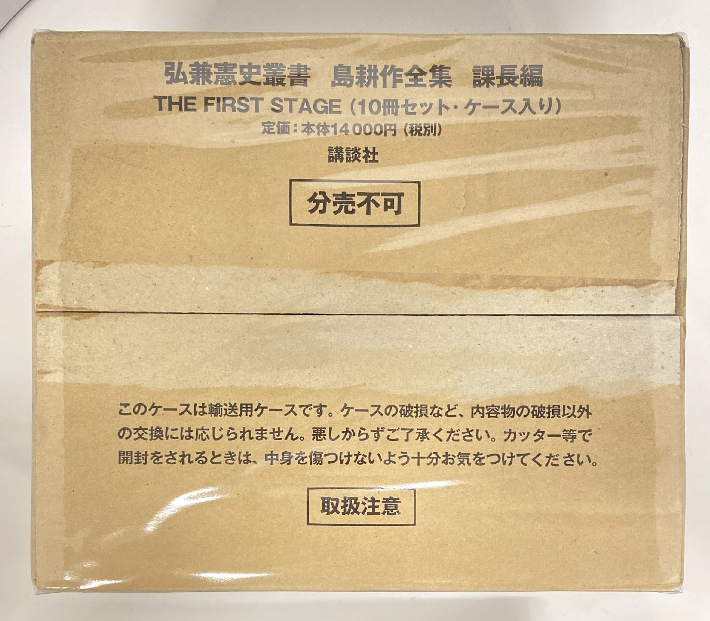 講談社 弘兼憲史 島耕作全集 課長編 セット 弘兼憲史叢書 島耕作 全集