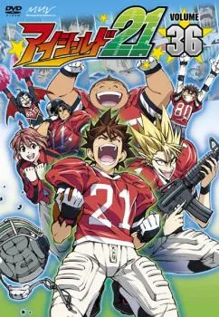 2025年最新】アイシールド21 ヒル魔の人気アイテム - メルカリ