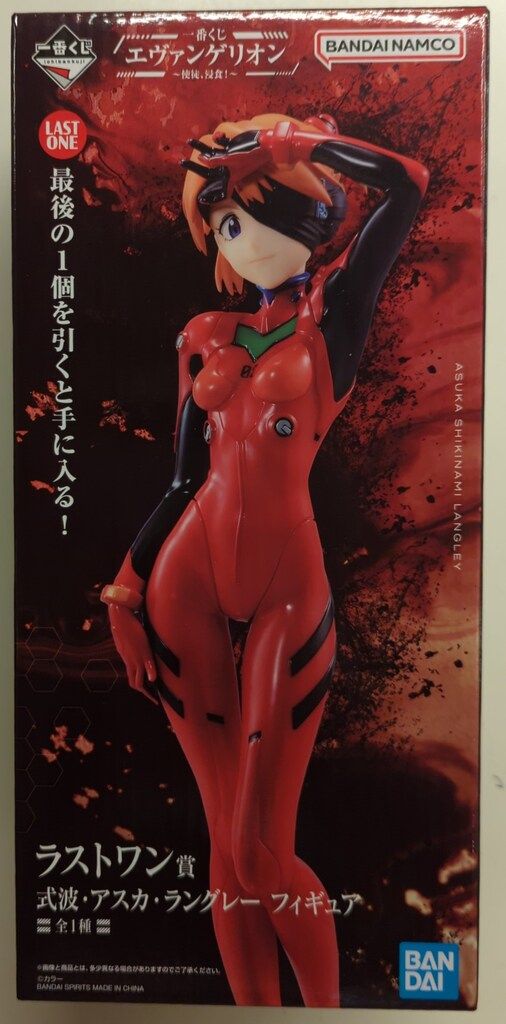 BANDAI SPIRITS 一番くじ エヴァンゲリオン 使徒、浸食! ラスト