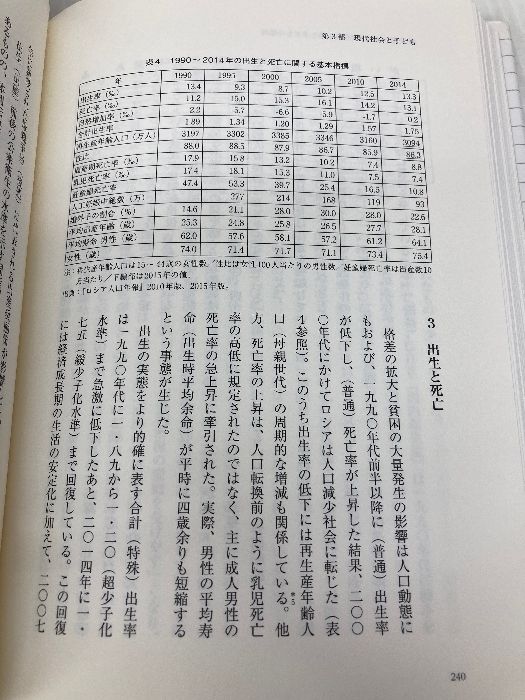 ＯＤ＞子ども観のグローバル・ヒストリー/原書房/村知稔三（単行本） OD＞子ども観のグローバル・ヒストリー/原書房/村知稔三（単行本）