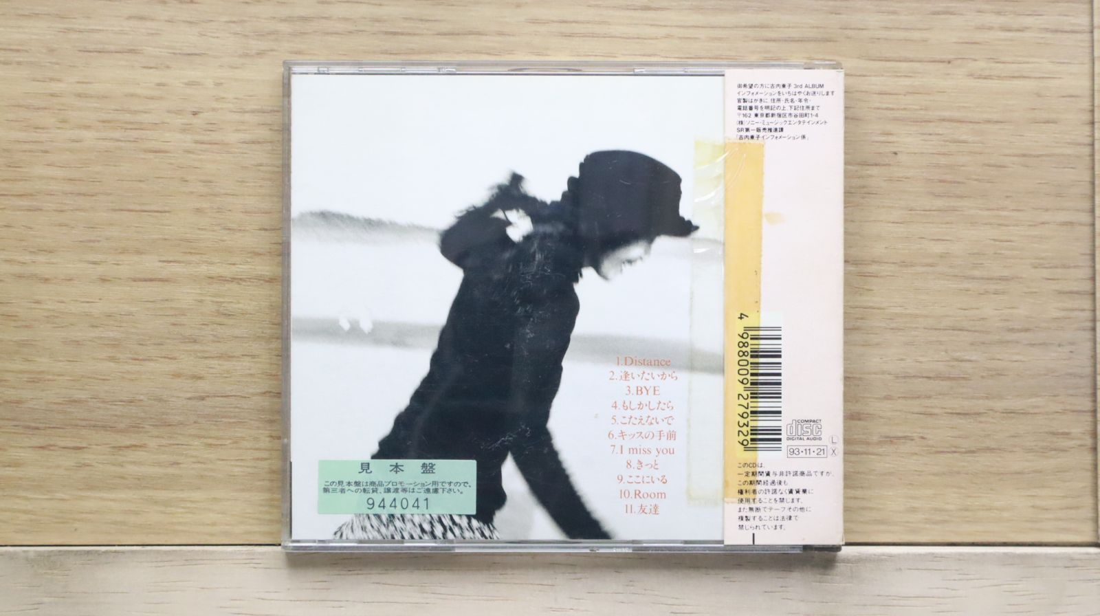国内盤CD☆古内東子/Toko Furuuchi□ Distance 【SRCL2793