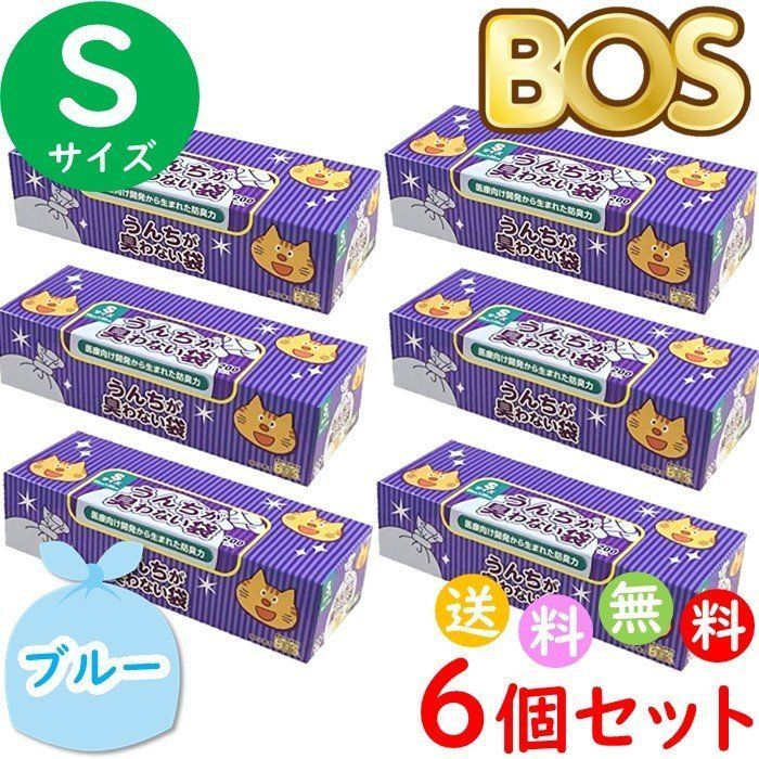 うんちが臭わない袋 BOS ボス ペット用 猫 S サイズ 200枚入6個セット