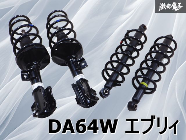 スズキ純正 DA64W エブリィ エブリ― サスペンション サス