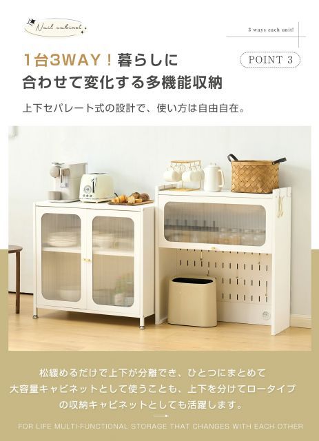 種類2：ホワイト/幅80cm 食器棚 キッチンカウンター スリム キッチン