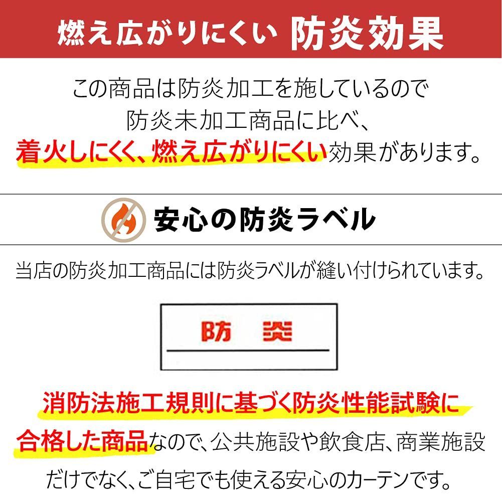 特価商品】防炎ラベル付き 遮光1級 遮熱 断熱 省エネ カーテン/防炎