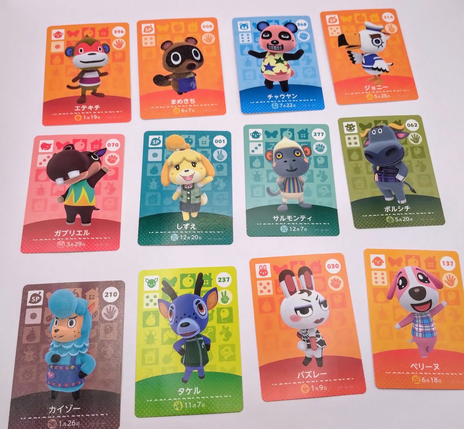 あつ森　amiiboカード12枚セット どうぶつの森 amiiboカード 12枚セット - メルカリ
