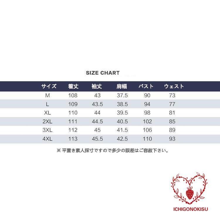 長袖