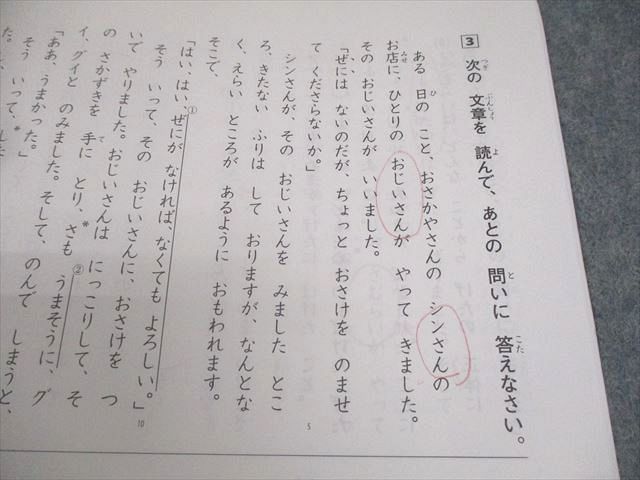 浜学園 小2 春期講習 国語/算数 2022 計2冊 008m2D - メルカリ