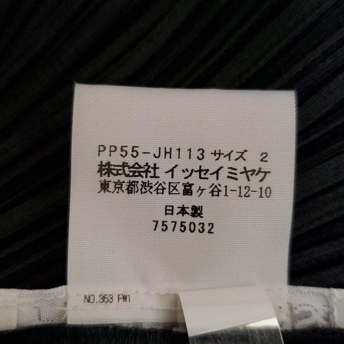 プリーツプリーズ