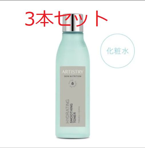 最安値お得 Amway - Amway アーティストリー 3本セットの通販 by RIN's