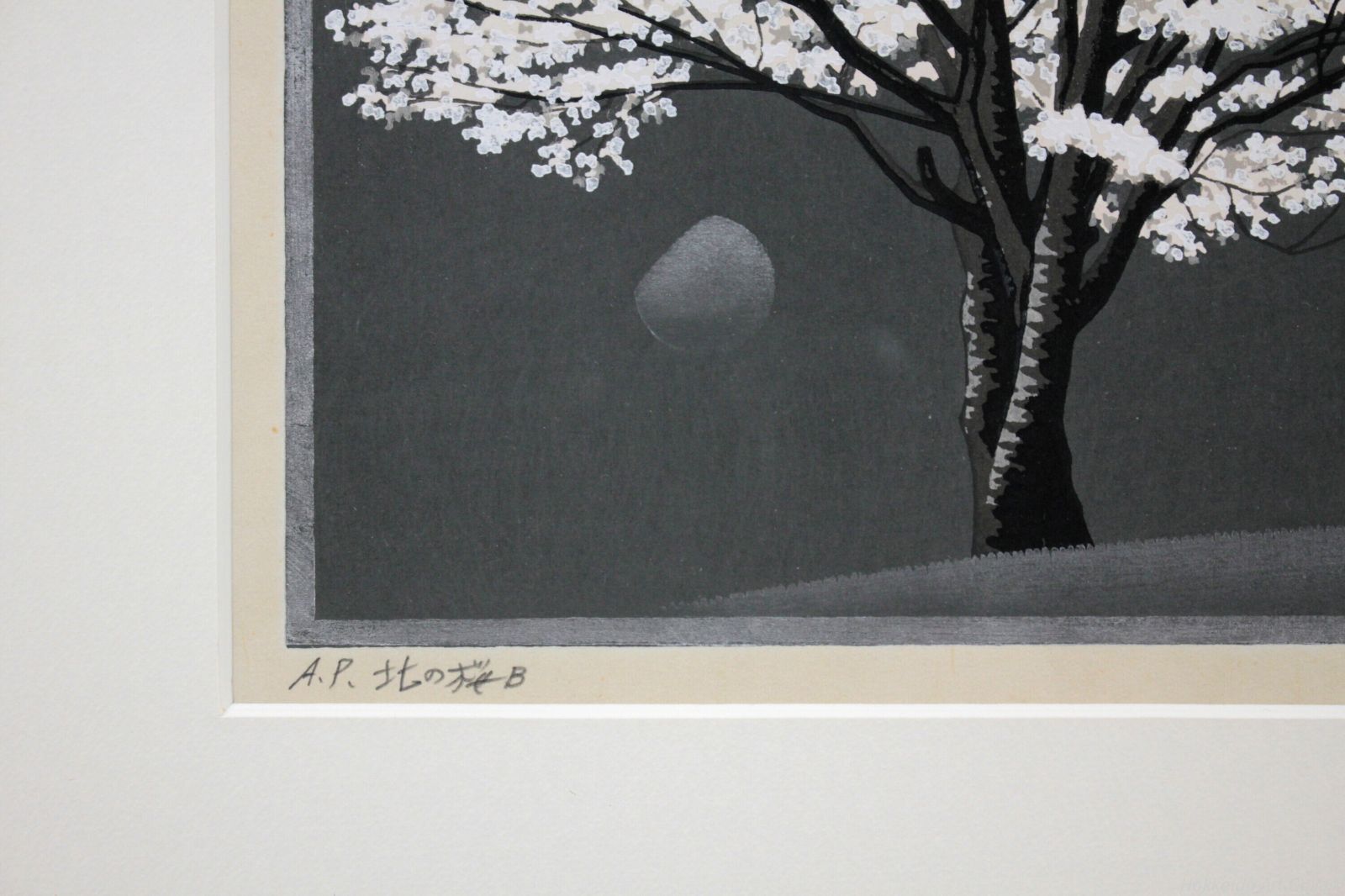 大本靖 「北の桜B」 木版画 絵画 大本靖 「北の桜B」 木版画 絵画 - メルカリ