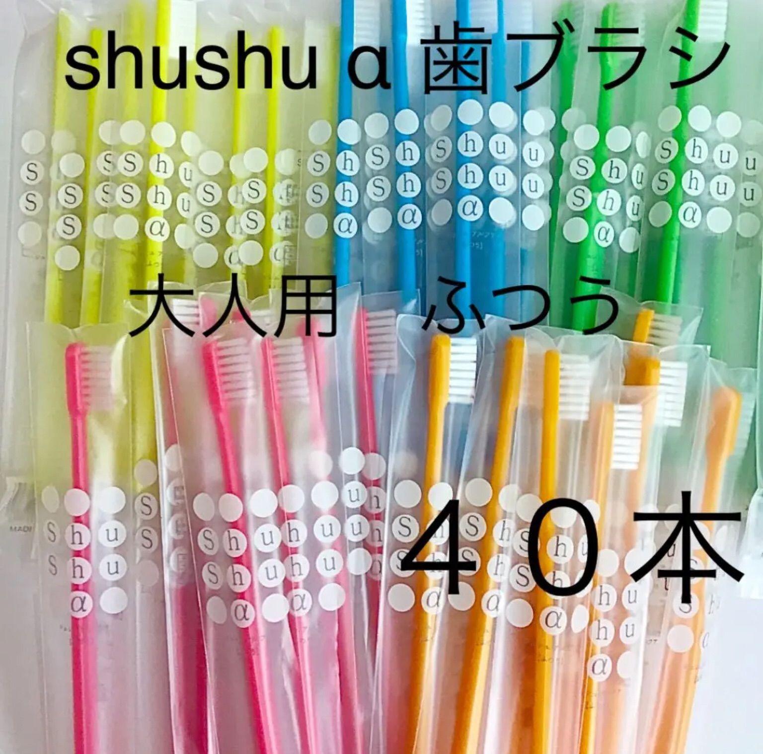 超先細毛歯ブラシ Ci 700 ふつう 20本☆歯科専売 - 歯ブラシ