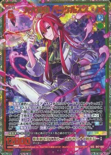 中古】ゼクス B47-092[SEC]：九大英雄 パラケルスス - メルカリ