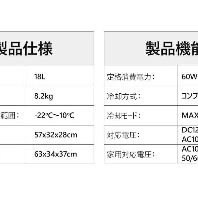 -22℃～10℃ 急速冷凍
