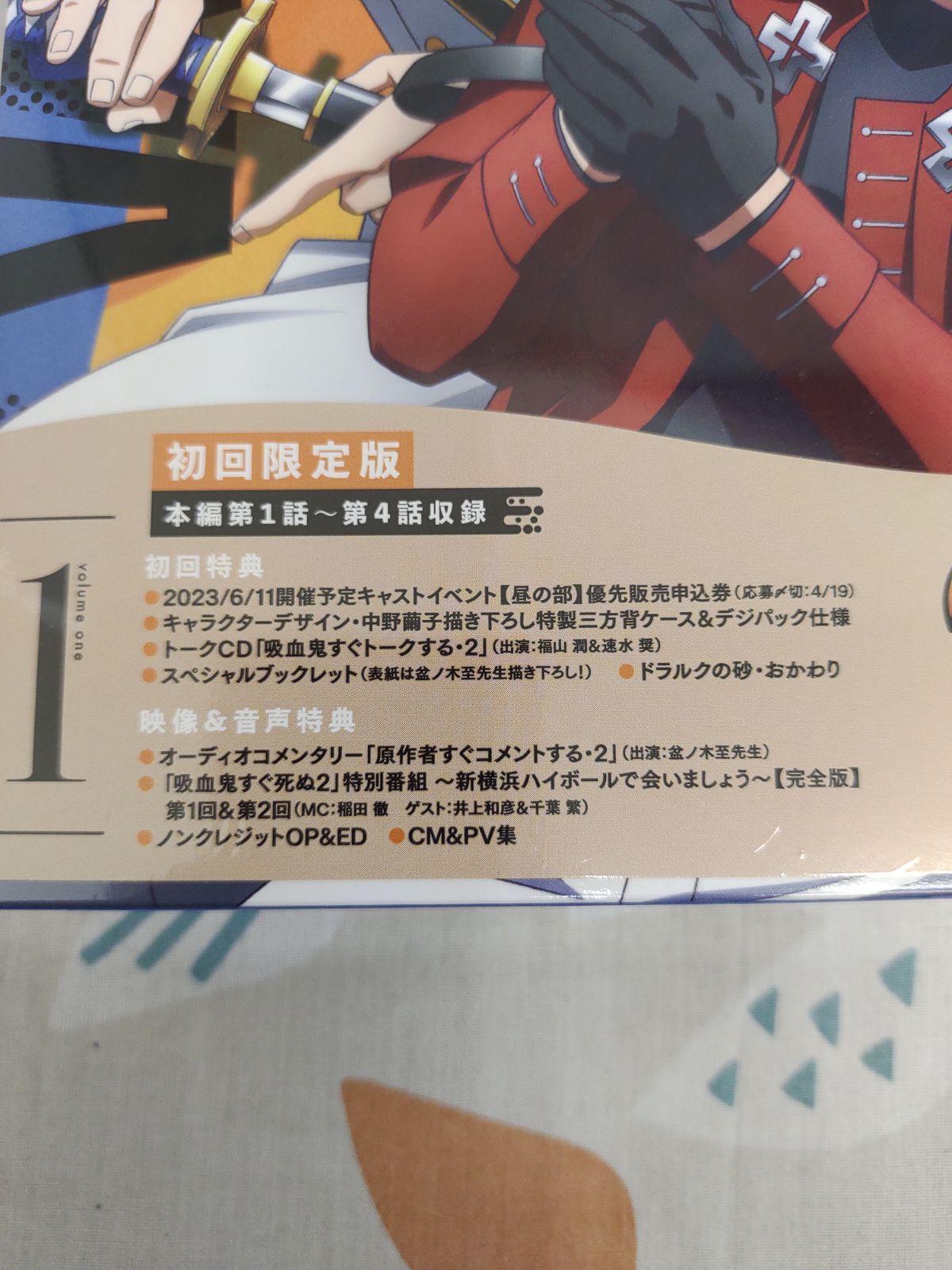 【初回限定版】吸血鬼すぐ死ぬ vol.1 吸血鬼すぐ死ぬ 2 初回限定版 vol.1 M-90 - メルカリ