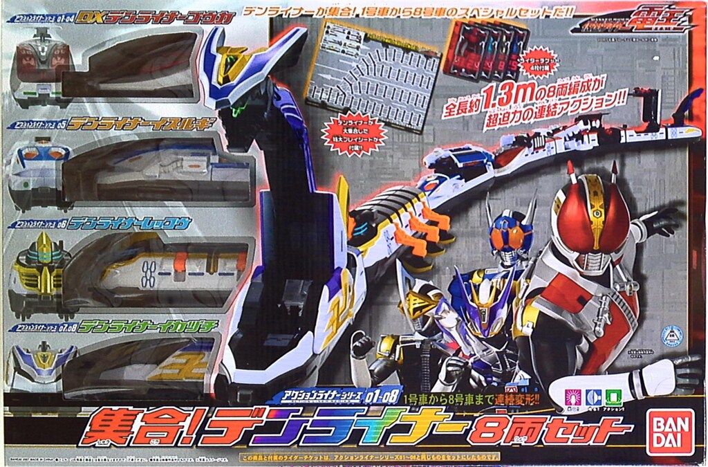 バンダイ 電王|アクションライナーシリーズEX 仮面ライダー電王 集合!デンライナー8両セット 1~8
