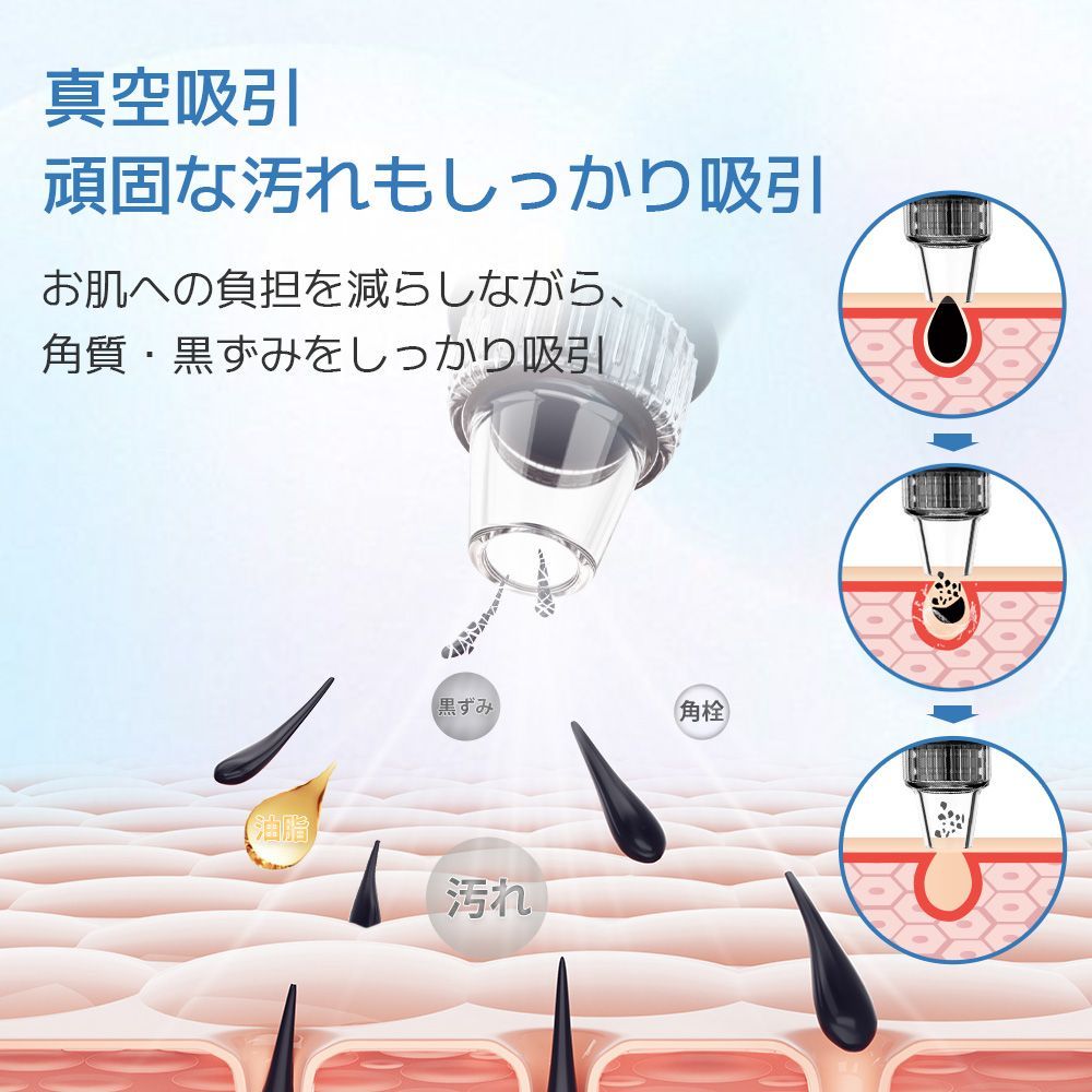 毛穴吸引器 毛穴クリーン 美顔器 黒ずみ吸出 ニキビ改善 角質角栓取り