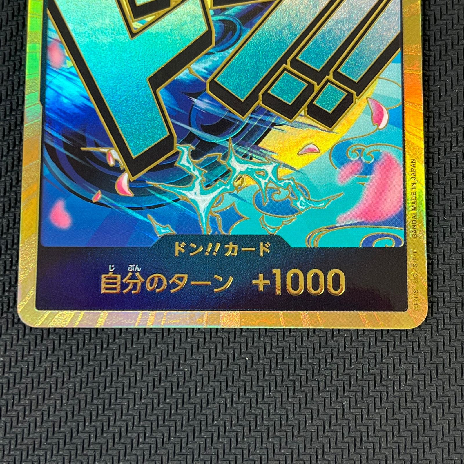 ワンピカード ドン!!カード ヤマト 金枠 パラレル DON/CARD/61H2