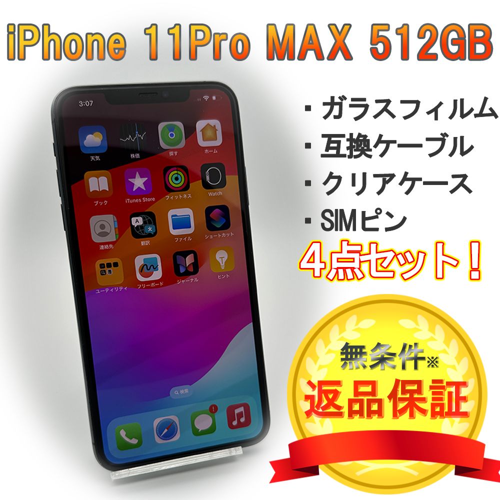iPhone 11 Pro Max 512GB