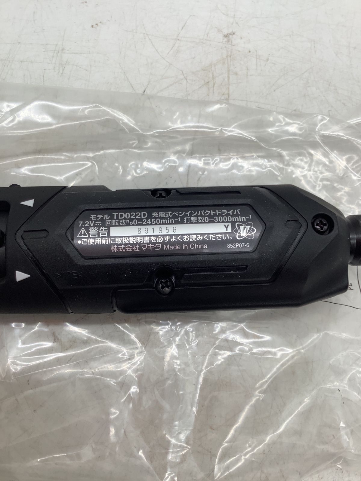 ♥ Makita|マキタ