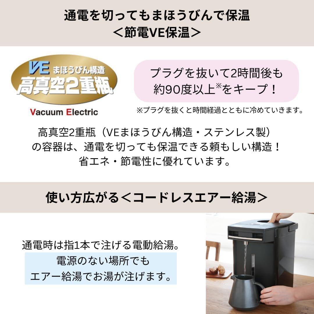 タイガー魔法瓶(TIGER) 電気ポット 蒸気レス 節電VE保温 7つの