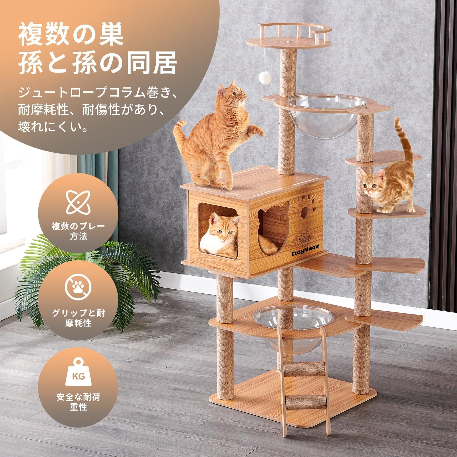 爪とぎポール付き