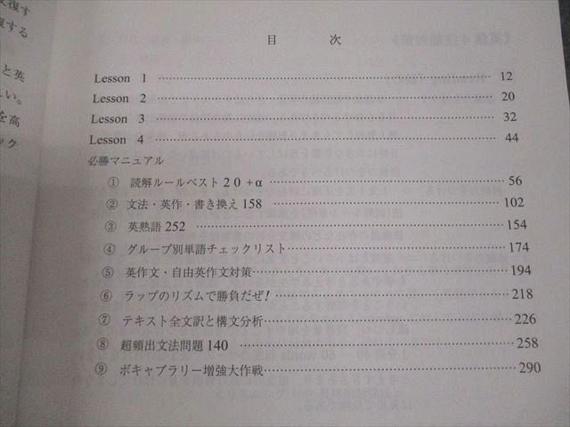 代ゼミテキスト　攻めの英文解釈の基礎・偏差値65への道　佐藤慎二　冬期直前講習会 代々木ゼミナール 代ゼミ 英語 攻めの英文読解 基礎⇒偏差値65へ