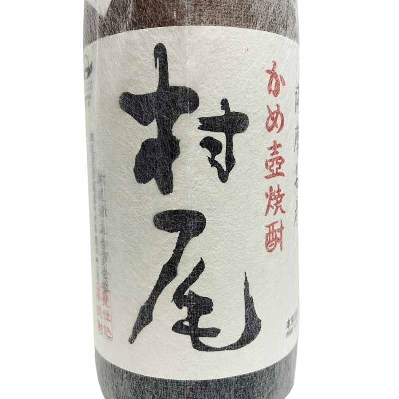 村尾 1800ml 25度 新品未開栓 村尾酒造 - メルカリ