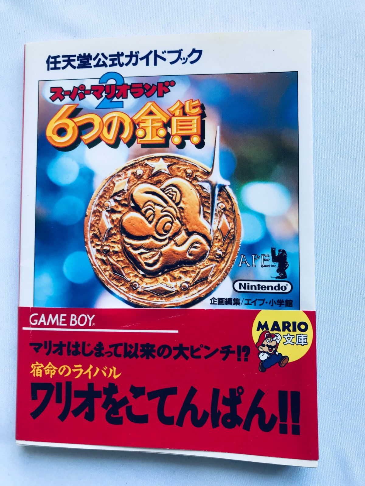 スーパーマリオランド2 6つの金貨 任天堂公式ガイドブック 攻略本 初版 帯 ハガキ チラシ Super Mario Land 2 6 G Coins Nintendo Guide