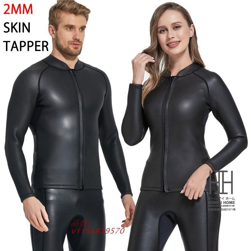 ウエットスーツ サーフィン タッパー 2MM メンズ レディース スキンタイプ ジェットスキー フロントジップ ロングボード タッパー単品 ダイビング シュノーケル vii5x819570