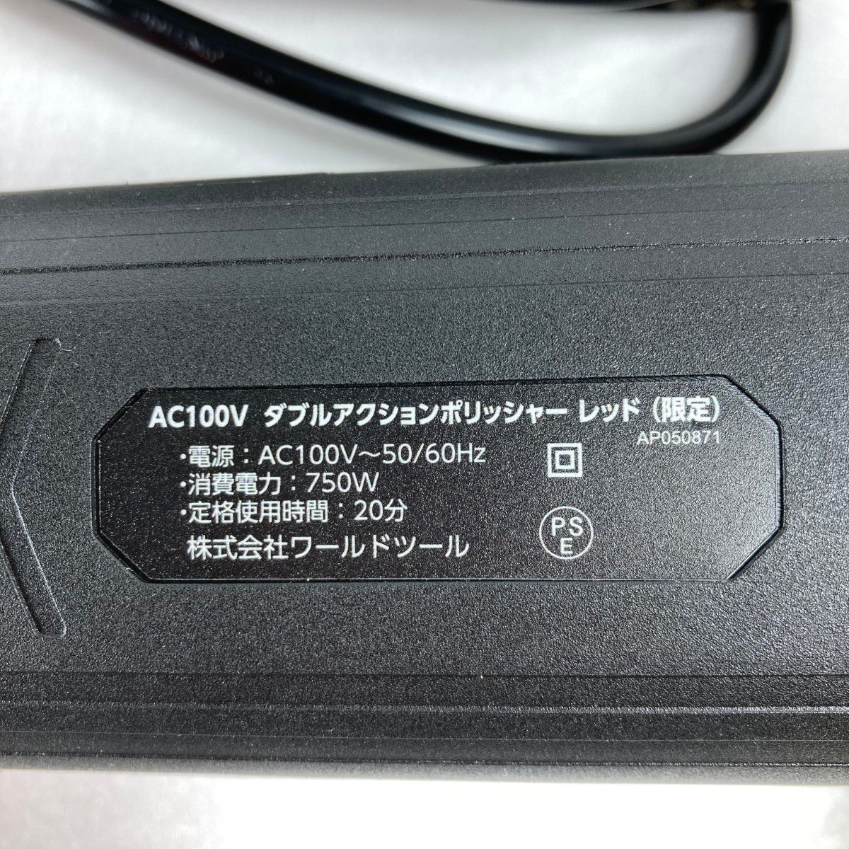 アストロプロダクツ