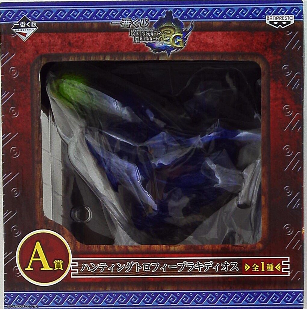 バンプレスト 一番くじ モンスターハンター3トライG 「A賞