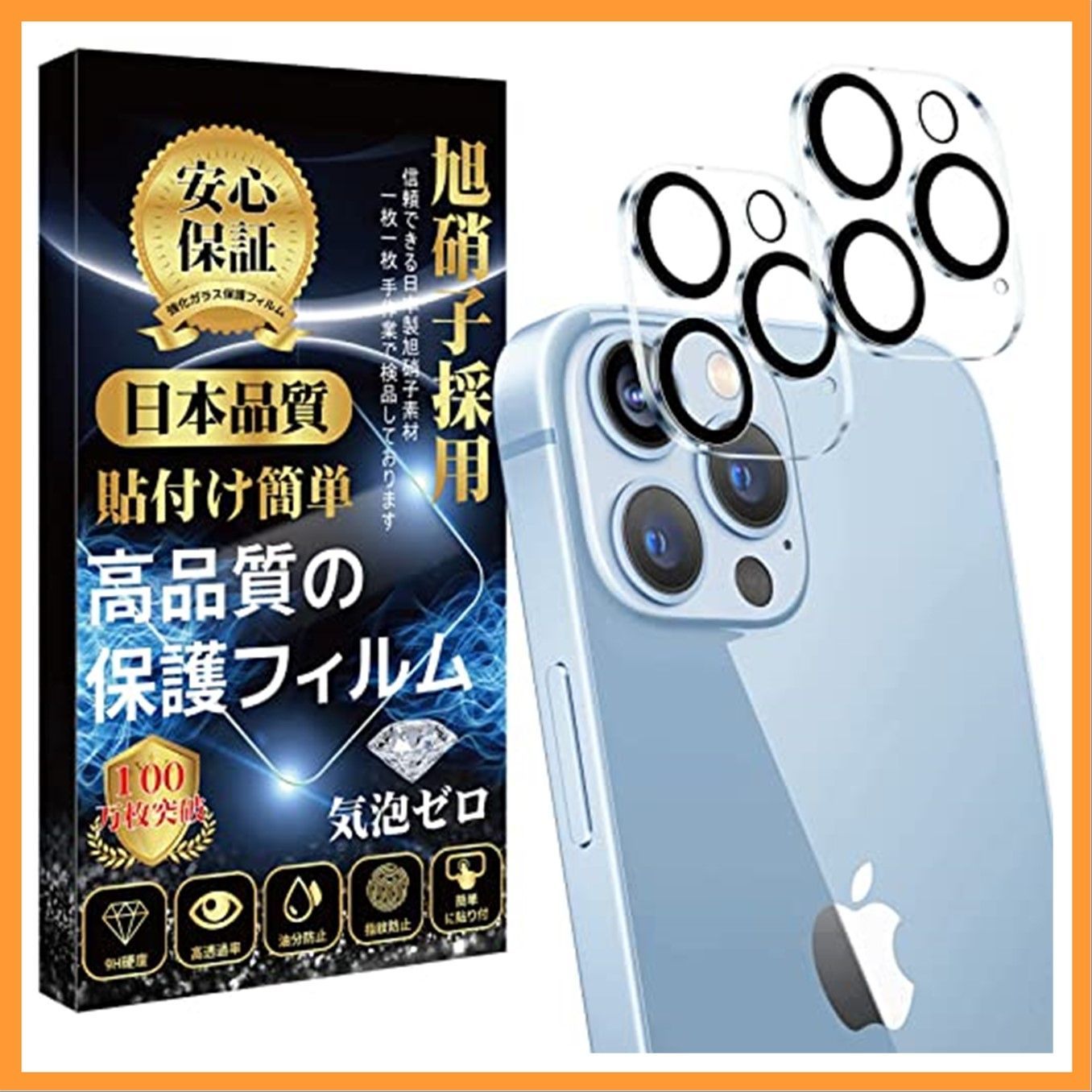 まとめ買い】 iPhone 13Pro 13ProMax カメラ ガラス フィルム 保護