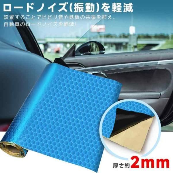 seiyishi デッドニング 吸音材 車用デッドニングシート 遮音 シート アルミニウム 厚み2mm 幅22cm 吸音 遮音 振動 制振 ハサミでカ  メルカリ