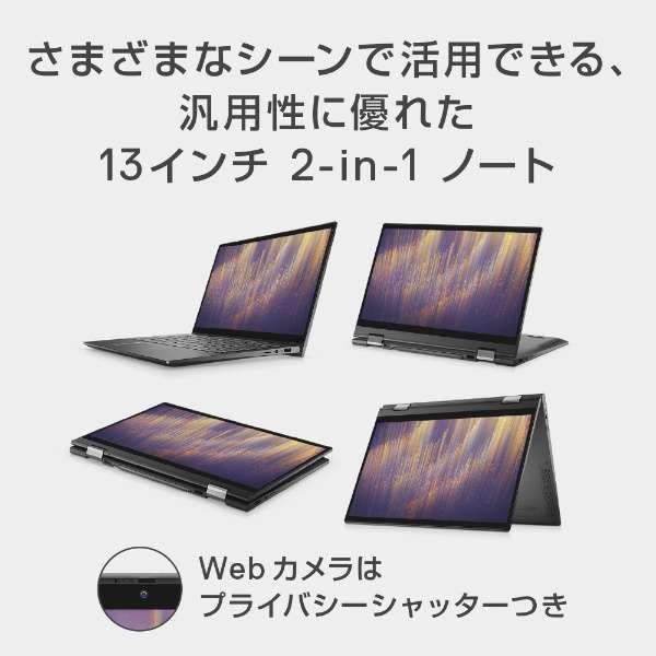 展示未通電☆DELL Inspiron 13 7000 2-in-1 ノートPC MI753CP-AWHBC