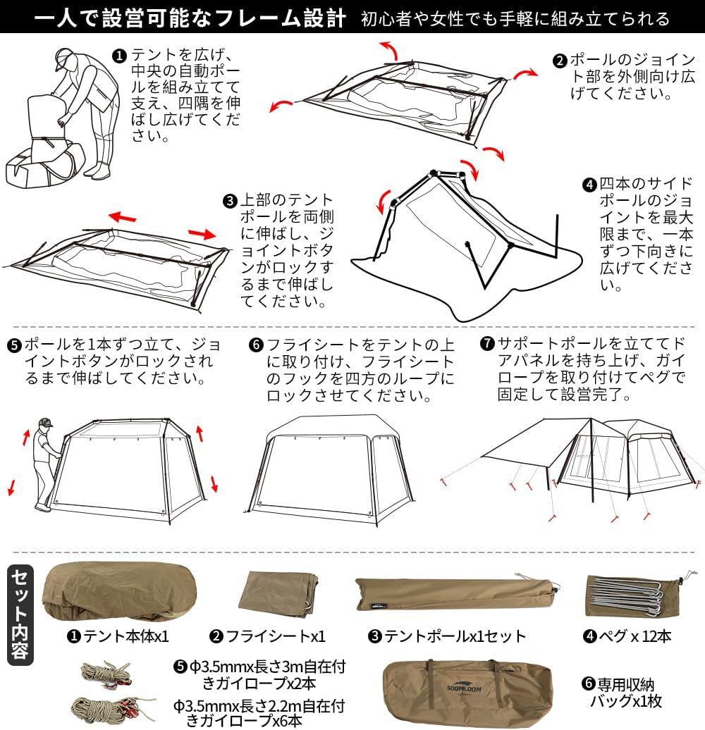 Soomloomロッジ型テントCozy Cabin小屋タイプ軽量化テントPU3000mm日除けシェルター