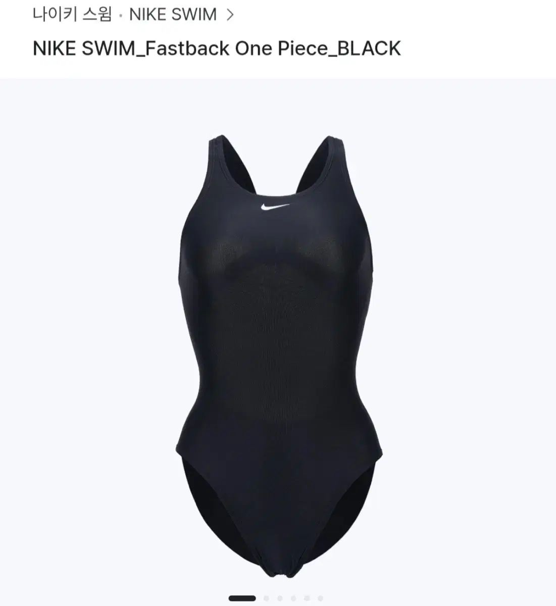 NIKE ナイキ ファストバック ワンピース 水着 30
