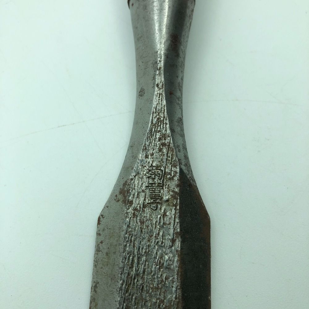 在銘 のみ ノミ 高芝 守光 ふじ弘 菊童子 他 まとめて大工道具 (HD1623wY)