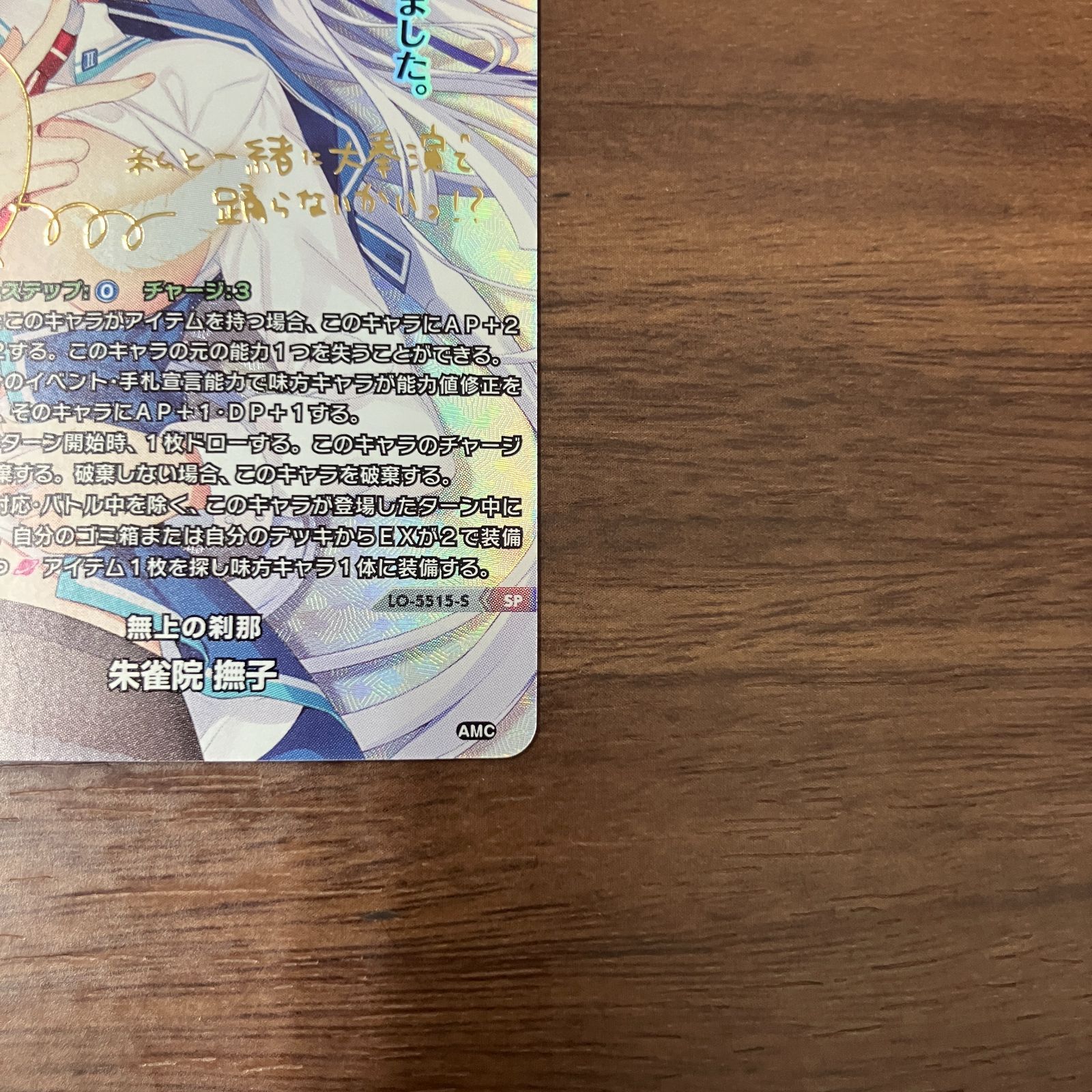 【PSA10】Lycee アミューズクラフト　無上の刹那　朱雀院　撫子　サイン PSA10】無上の刹那 朱雀院撫子 SP サイン Lycee 管理 a586