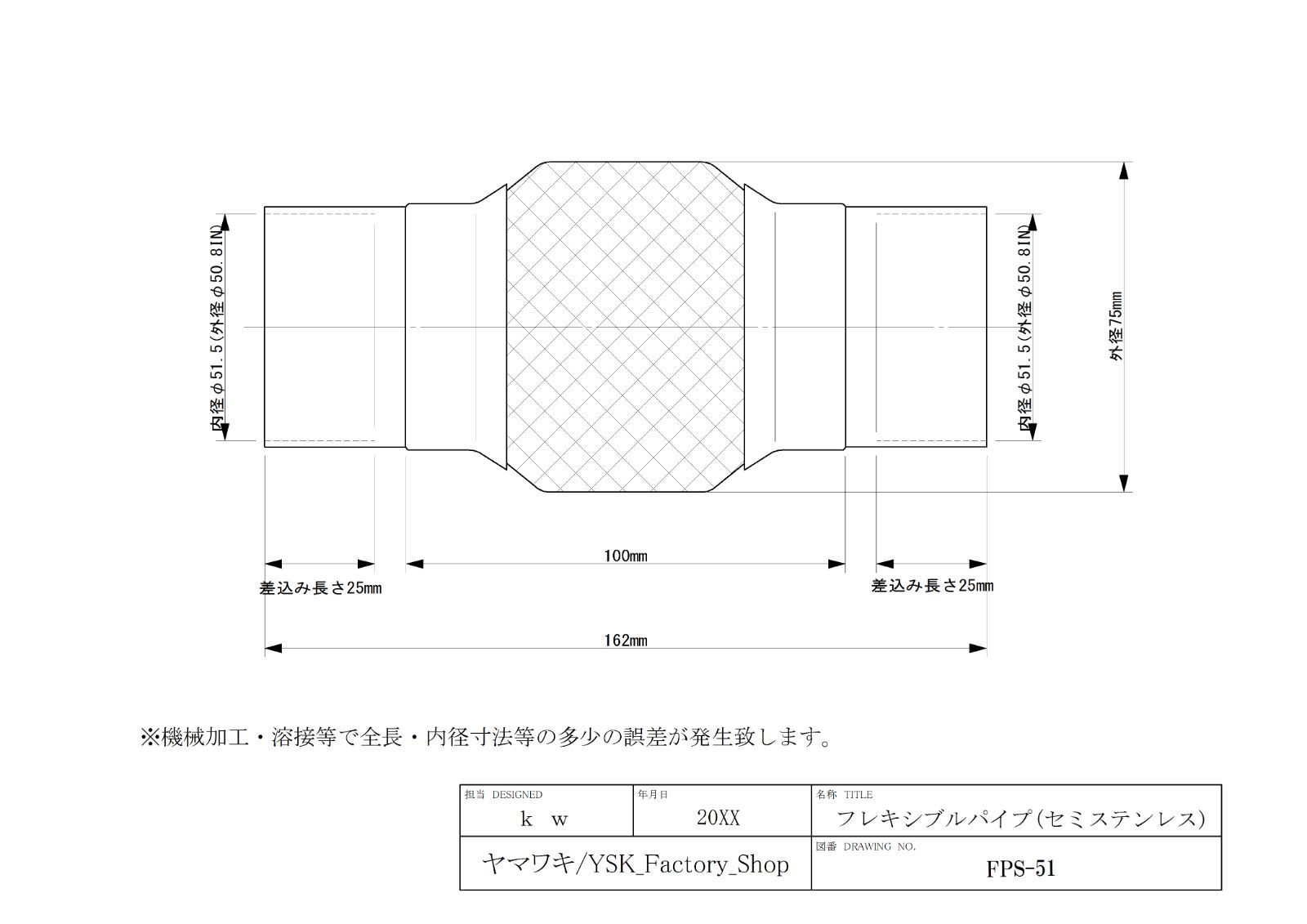両口