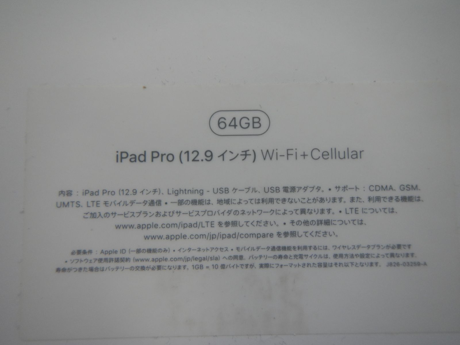 【現地引き取りのみ】iPad Pro 12.9 インチ (第 2 世代)　64GB　本体だけ