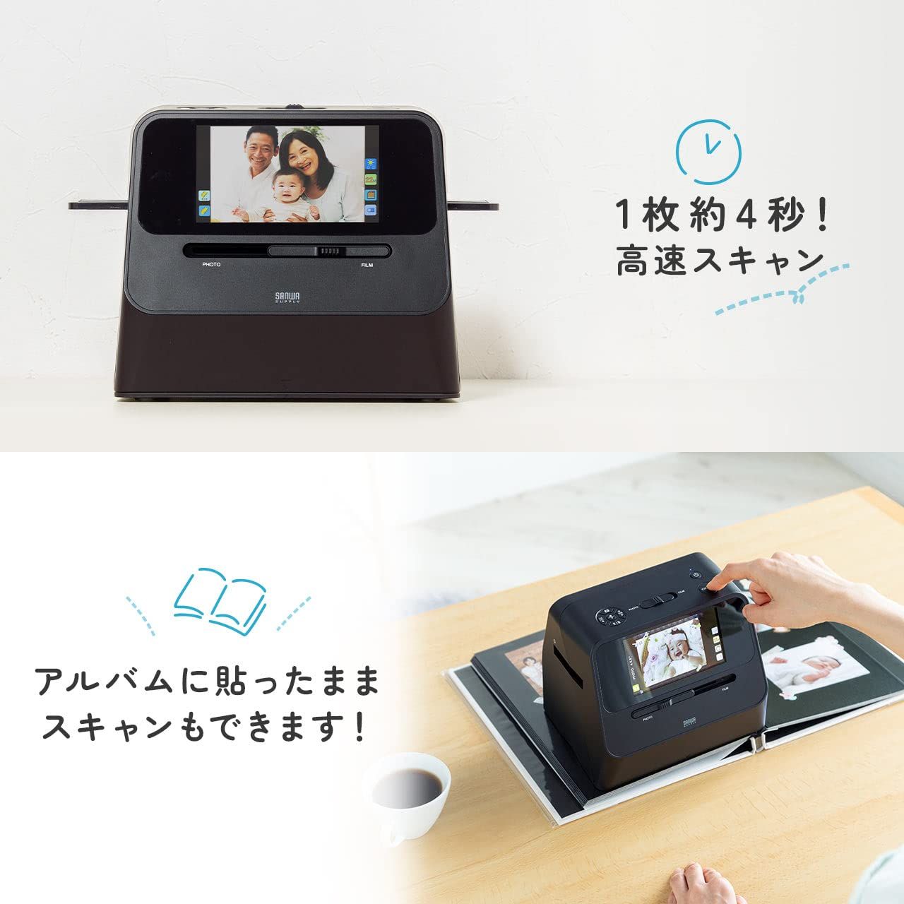 サンワダイレクト 簡単フォトスキャナー サンワダイレクト 簡単フォトスキャナー 自動 高速スキャン (L版・2秒