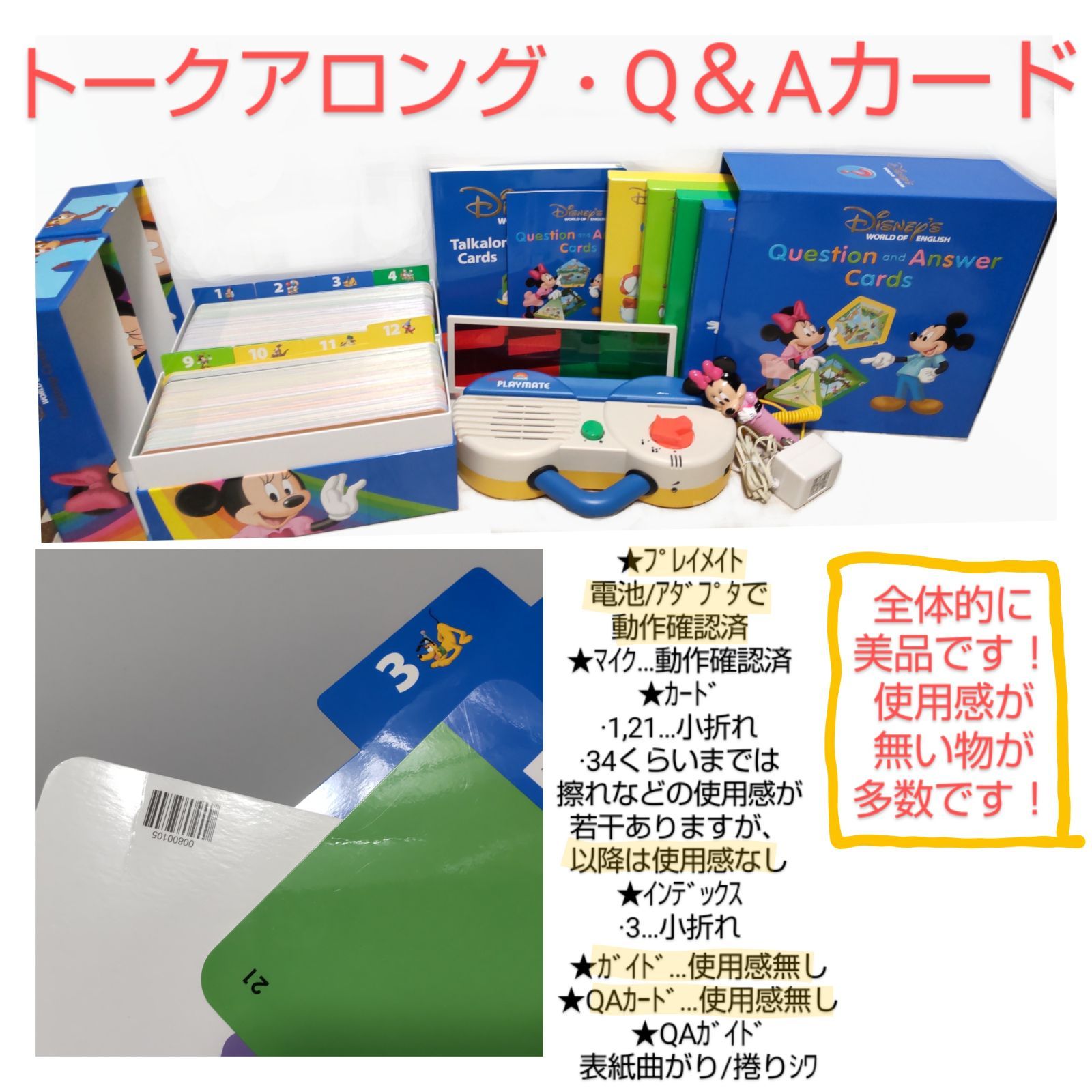 ?動作保証付き?】ディズニー英語システム フルセット MTDSGAQLP 