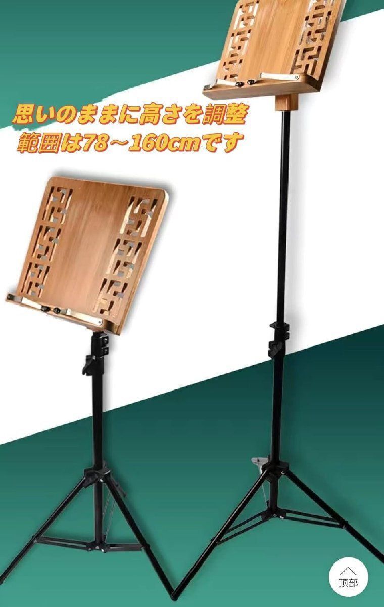 譜面台木製の譜面台 調整 なオーケストラの譜面台 折りたたみ な高さ 伸縮 軽量 コンパクト 使いやすい 簡単な保管 ブラッ