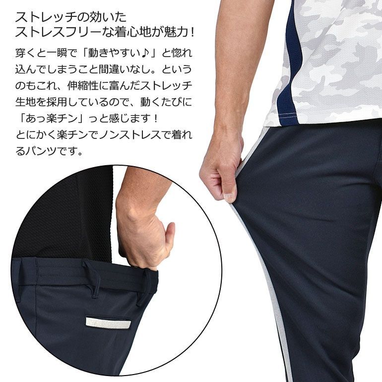 ズボン